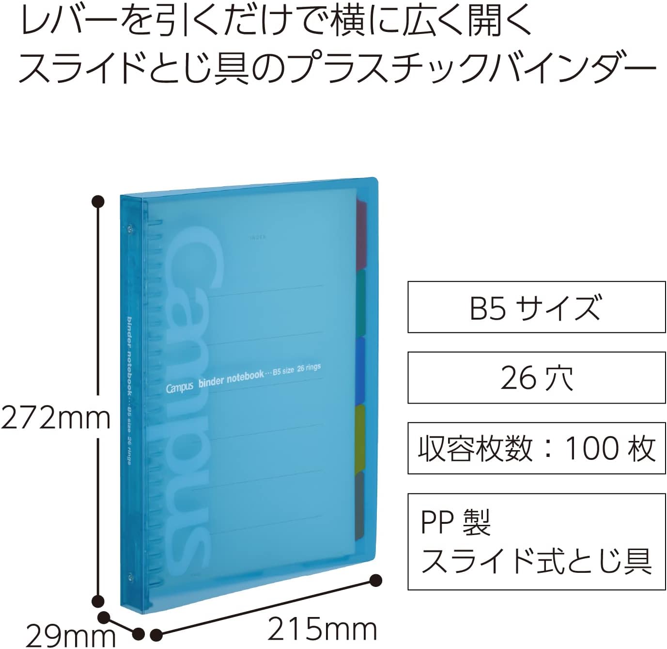 Kokuyo Campus Loose-Leaf Binder Slide for one-Touch Light Blue B5 Binding Device up to 100 miles-P333NLB (Japan Import)