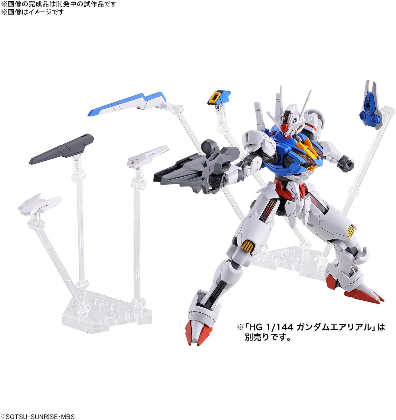 Bandai Spirits HG Mobile Suit Gundam Mercury Witch Weapon Display Base, 1/144 Scale, Color-Coded Plastic Model