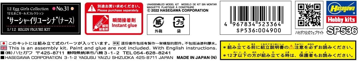 Hasegawa SP536 1/12 Egg Girls Collection No. 31 Sasha Ilyushina (Nourse), Unpainted Resin Kit