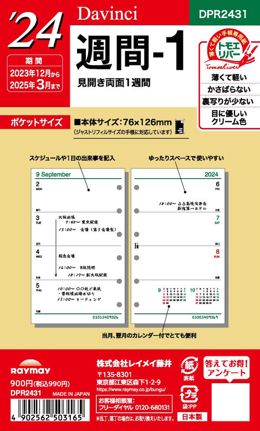 Raymei Fujii DPR2431 Personal Notebook, Refill, 2024, Pocket Size, 1 Weekly, Starts December 2023