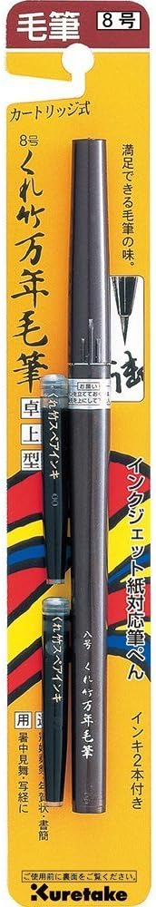 Kuretake Fountain Brush Pen TAKUJO (No.8), Black Ink, for Calligraphy, Manga, Drawing, Professional, Artist, Made in Japan