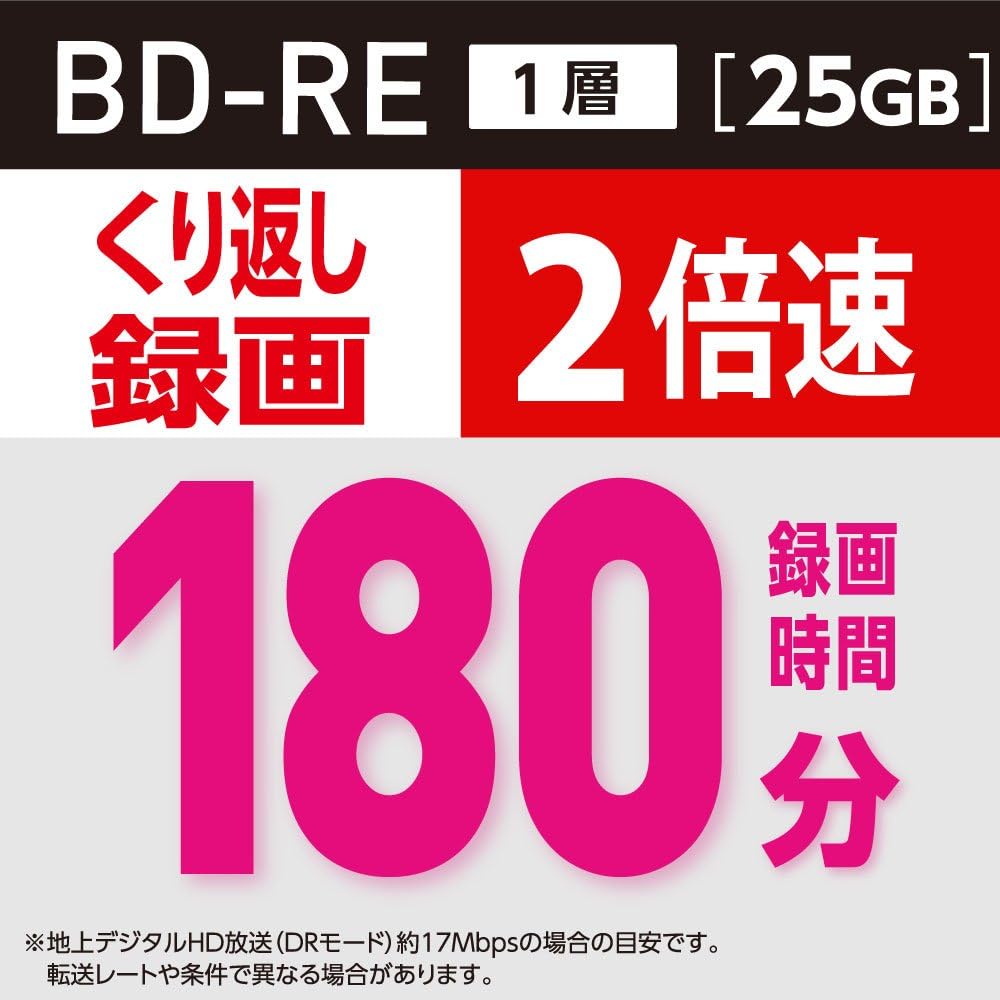Verbatim Japan VBE130NP20SV1 Repeated Recording Blu-ray Disc BD-RE, 25 GB, 20 Sheets, White Printerable, Single Side, 1 Layer, 1-2 Time,