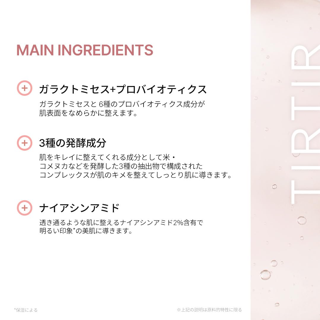 TIRTIR GALACTOMYCES AMPOULE MASK 350g*30sheets