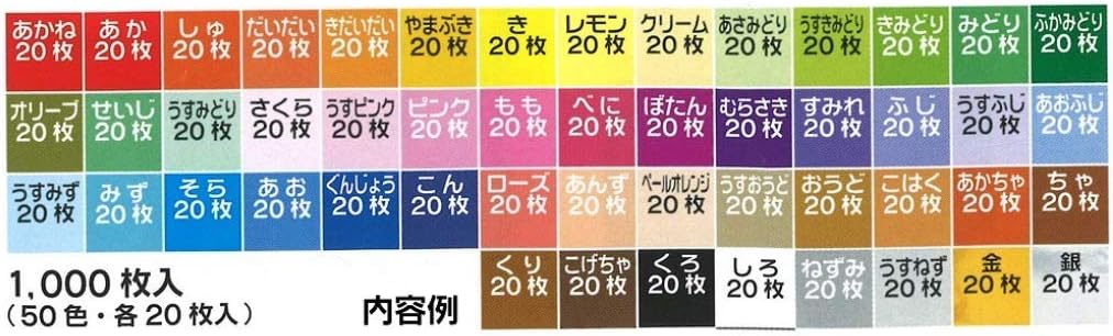 Toyo Thousand Paper Cranes Origami 7cm, 50 Colors, 1000 Sheets