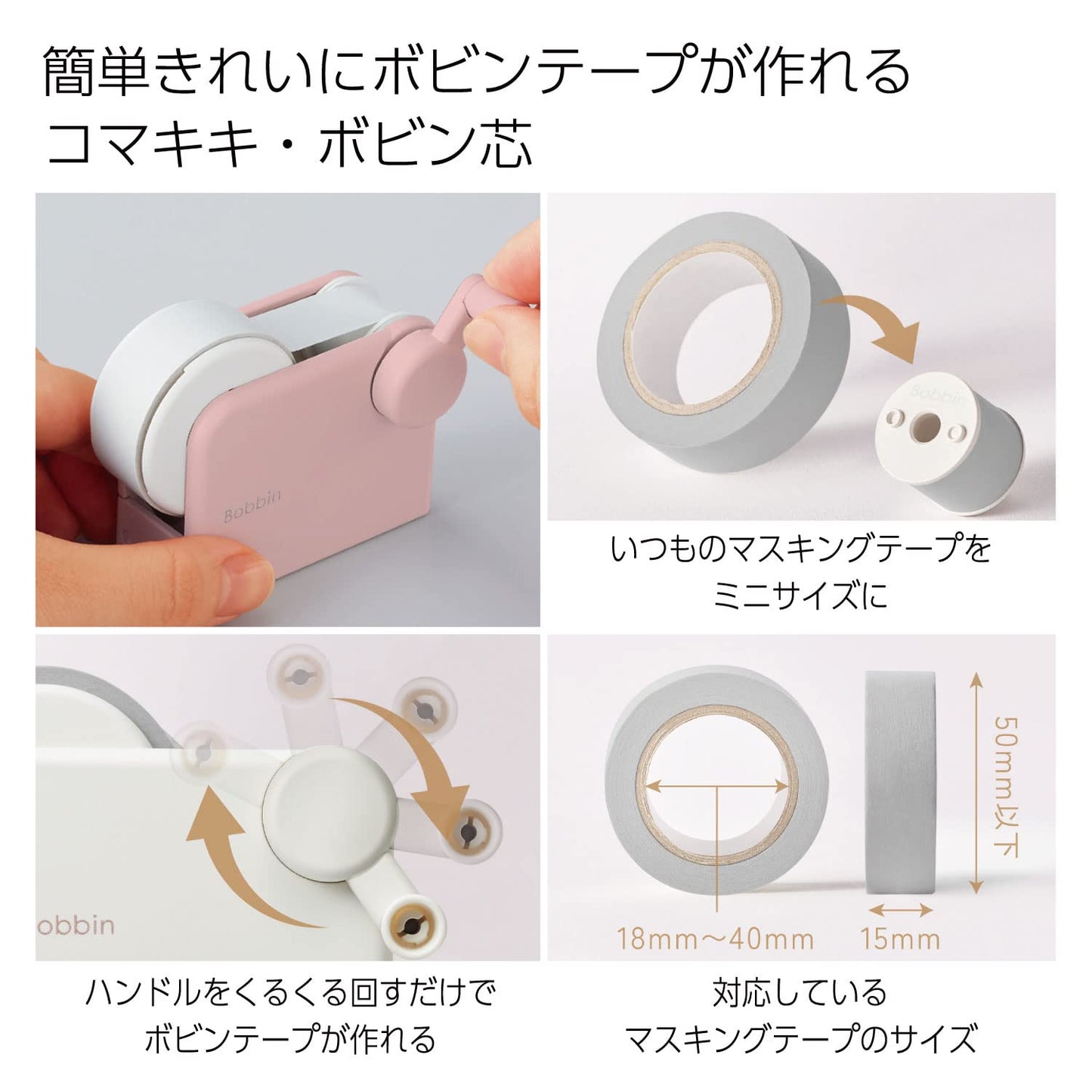 Kokuyo T-B101-L1 Masking Tape Tool Set Bobbin Limited Edition Dull Pink