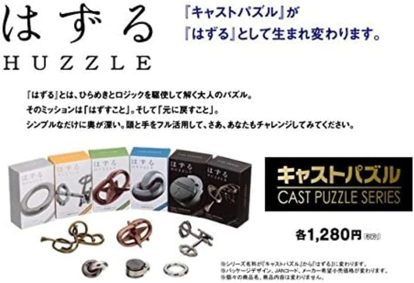 Hanayama The cast Square Caused Difficulty Level 5