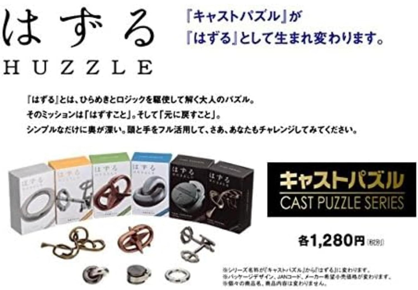 The cast nut caused difficulty level 6 by Hanayama (Original Version)