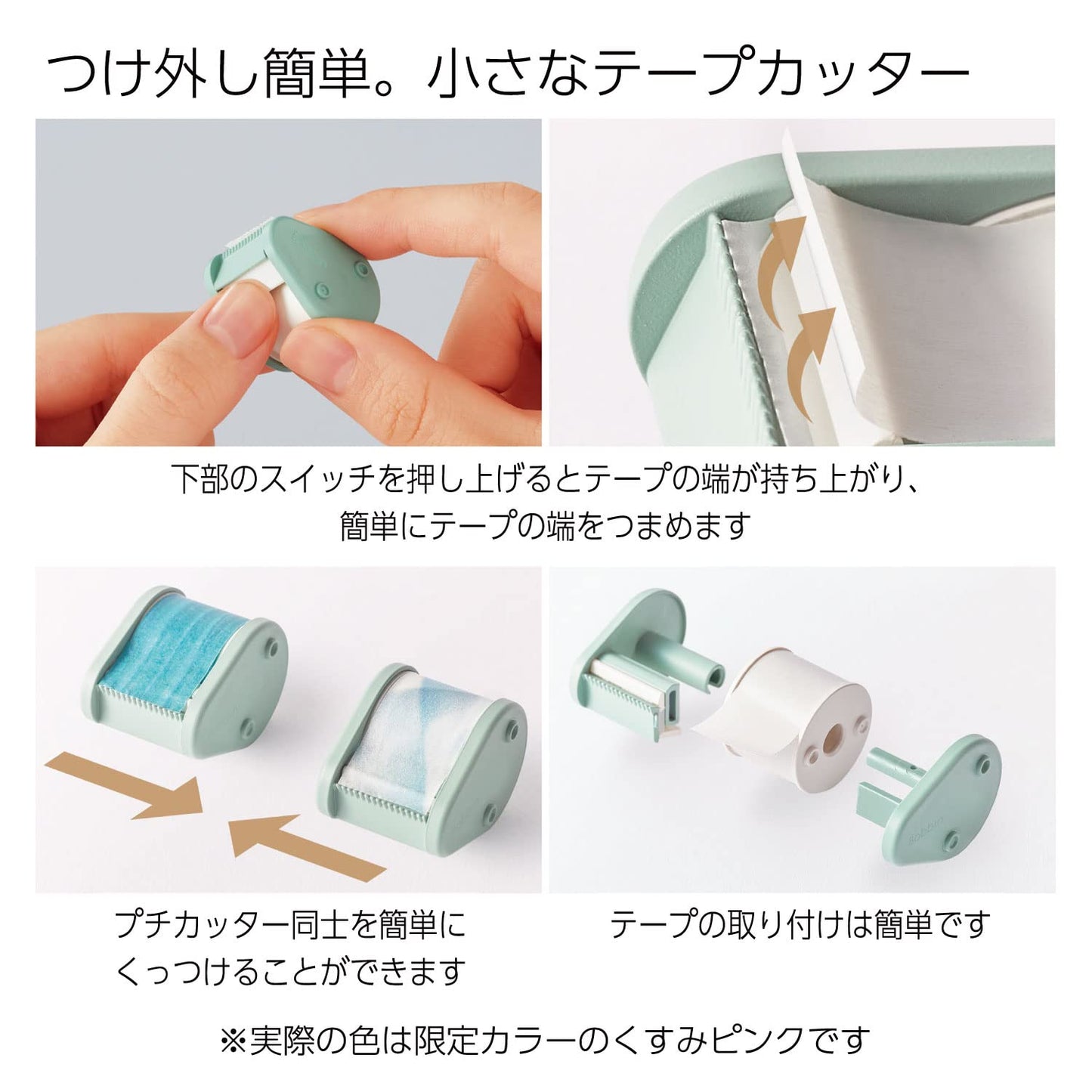 Kokuyo T-B101-L1 Masking Tape Tool Set Bobbin Limited Edition Dull Pink