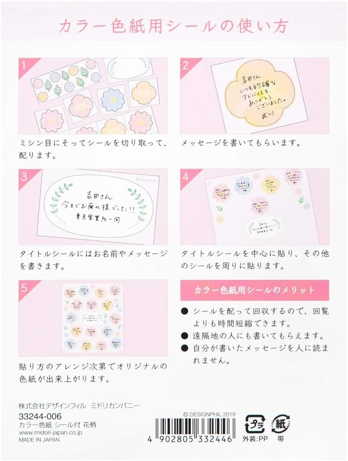 Midori 33244006 Colored Paper with Stickers, Floral Pattern