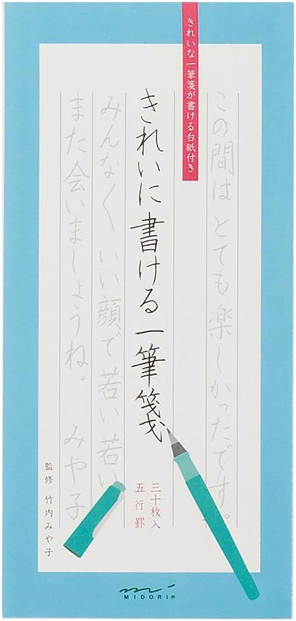Midori 89188006 Single Writing Writing Writing Clean, Set of 10