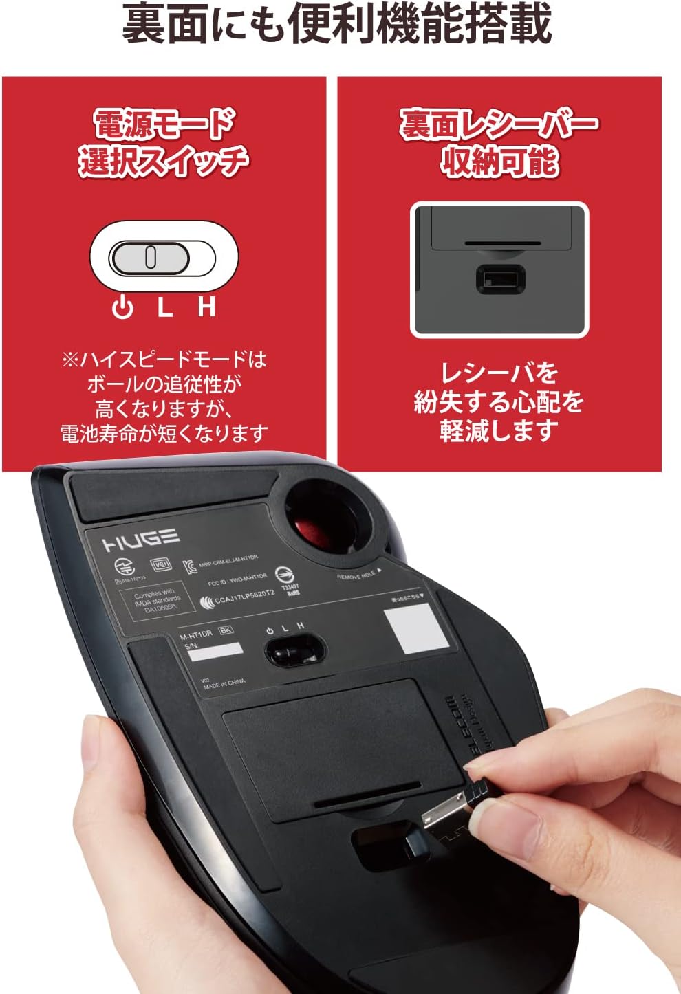 ELECOM M-HT1DRXBK