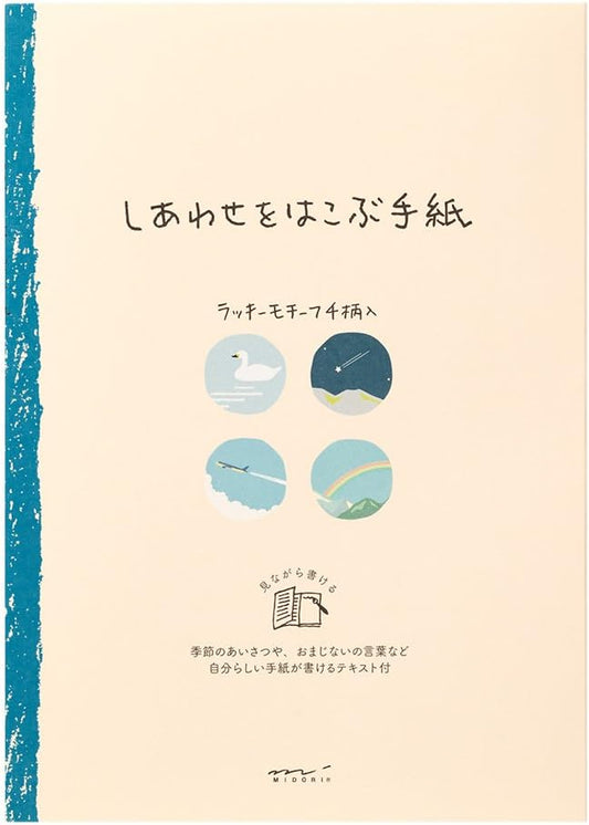 Pencil Stationery Happy To hakobu Letters