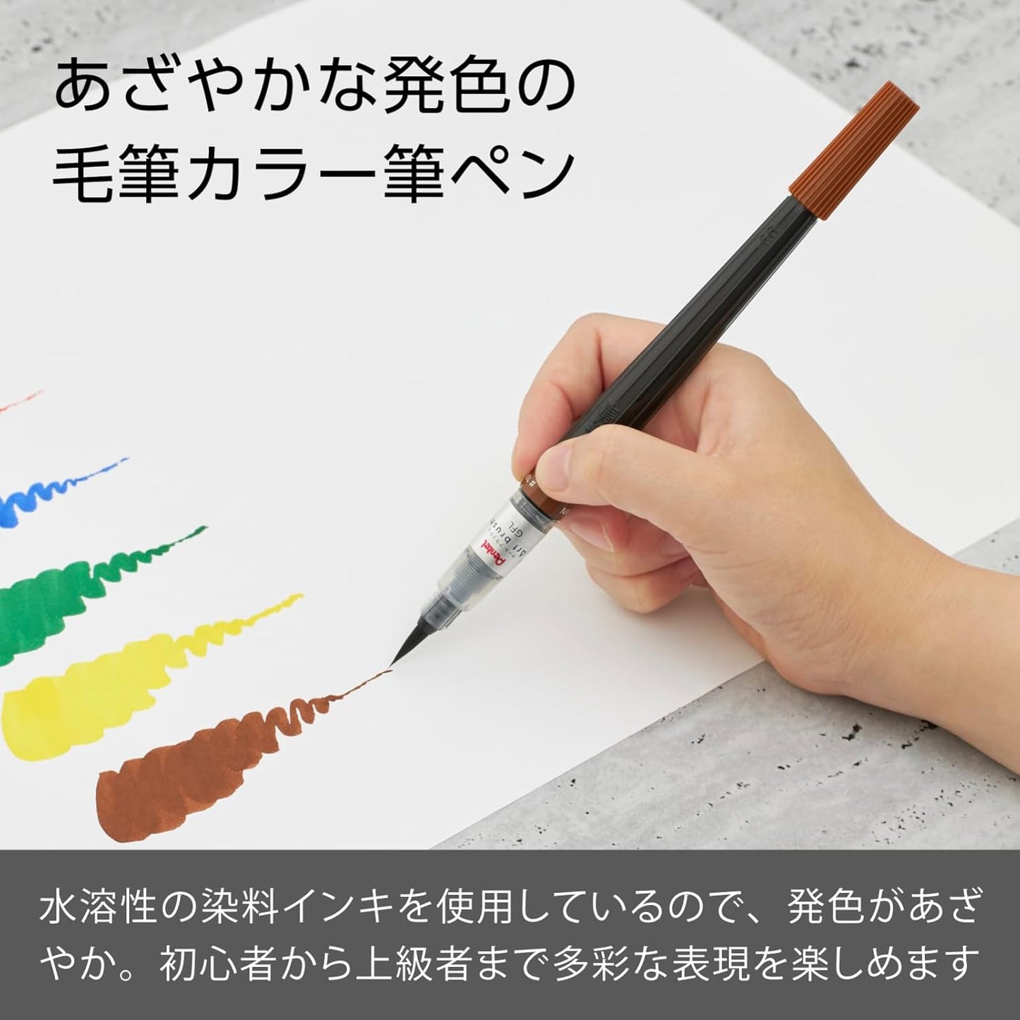 Pentel Brush Art Brown XGFL-106