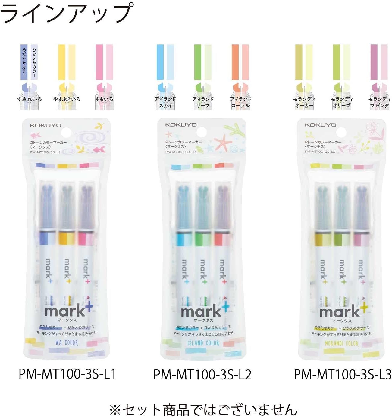 Kokuyo PM-MT100-3S-L1 Highlighter, 2 Colors in 1, Set of 3, Limited Edition, Japanese Color