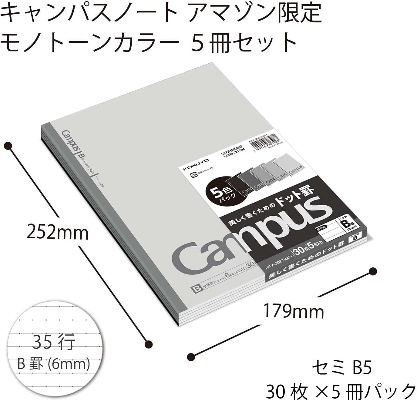 Kokuyo AMNO-3CBTNX5-1 Campus Notebook, B5, Dotted B Ruled, 5 Color Pack, Gray