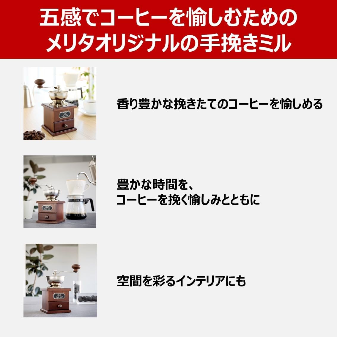 Melitta Coffee Mill, Hand Grinding Grinder, Manual, Wooden, Classic Style, Brown, MJ-0503