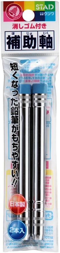 KUTSUWA STAD Pencil Extender Holder, 2EA/Pack, 1 Pack (RH003)