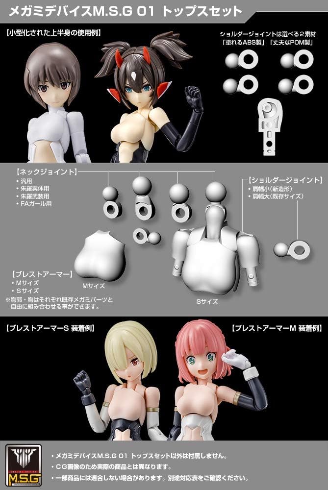 Megami Device M.S.G 01 Top Set, Skin Color B, Total Length: Approx. 0.8 inches (20 mm), 1/1 Scale, Plastic Model