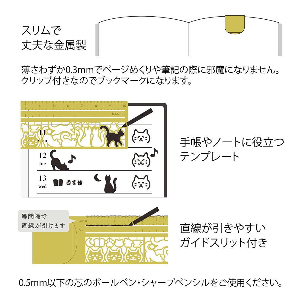 Designphil Cat Ruler, 5.5 Inch Clip Ruler with Cat Pattern, Brass Construction