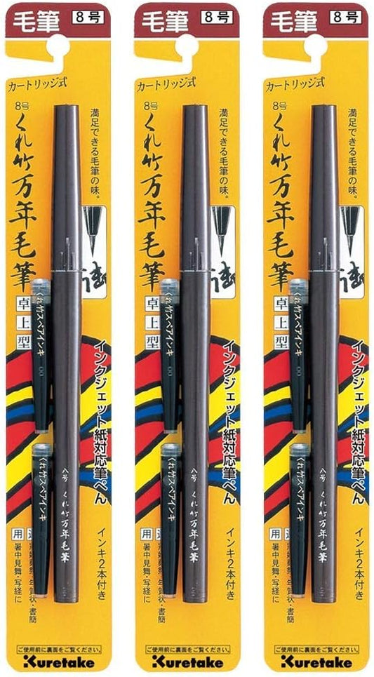 Kuretake No. 8 Fountain Brush Pen (DP150-8B) (3 pens Set)
