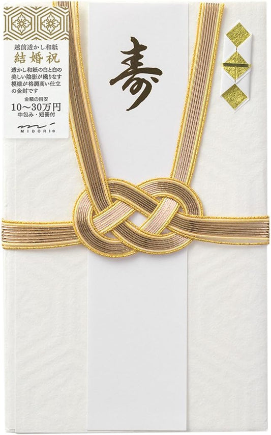 Midori 25423006 Gift Bag, Gold Seal, Large Gold Enclosure, Wedding Gift