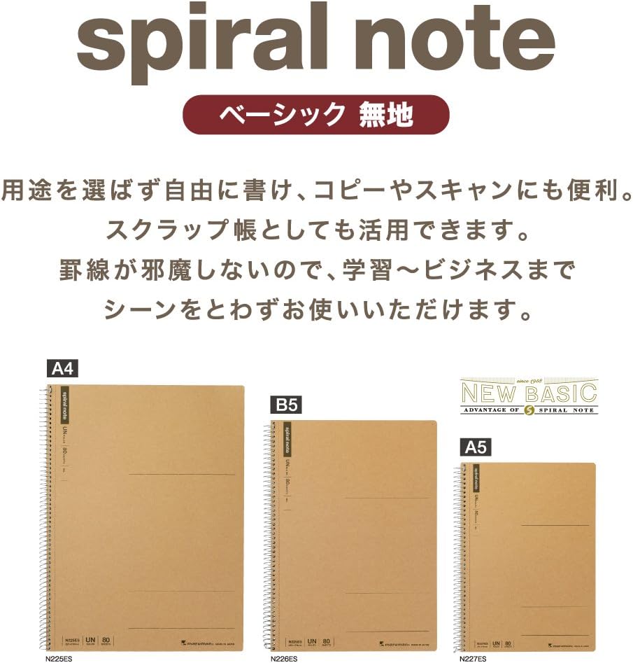 Maruman N225ES Notebook, Ring Notebook, Plain, Basic A4, 80 Sheets