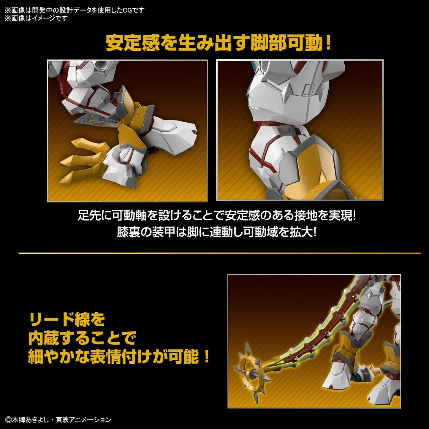 Bandai Hobby - Digimon - Shinegreymon, Bandai Spirits Figure-Rise Standard Amplified Model Kit