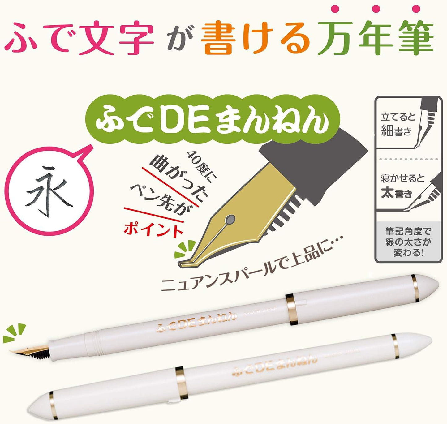 Sailor Fude/Brush Pen, Fude De Mannen, Pearl White