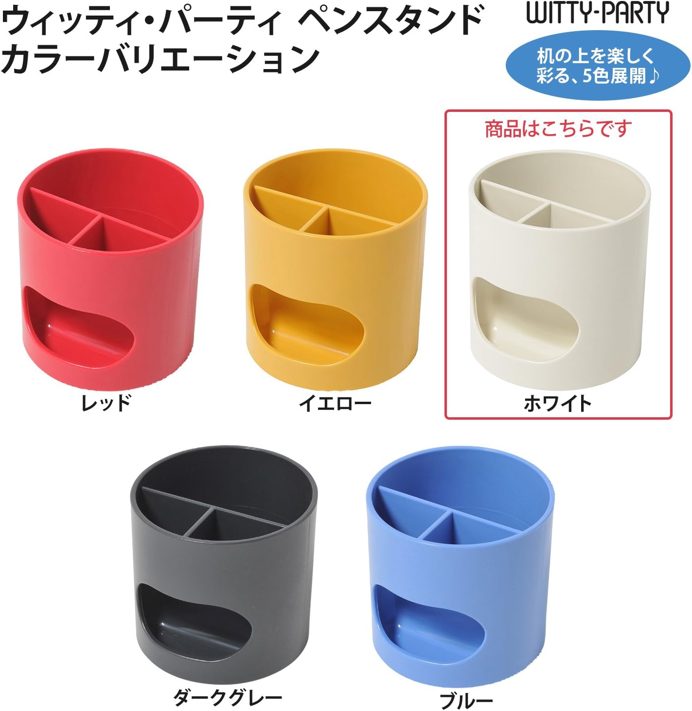 Plus WP-110N 30-754 Pencil Holder, White
