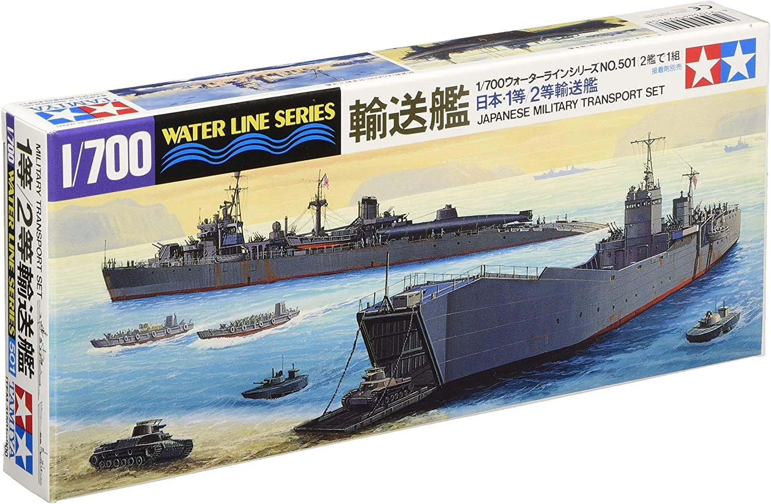 Tamiya Japanese Military Transport Set Model Kit detailed assembly plastic model