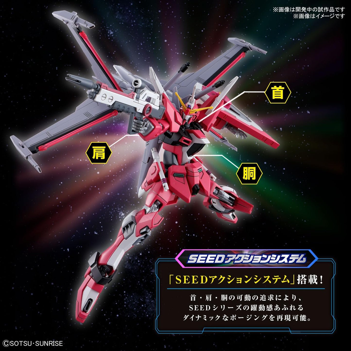 Bandai Hobby - Gundam Seed Freedom - #251 Infinite Justice Gundam Type II, Bandai Spirits HG 1/144 Model Kit
