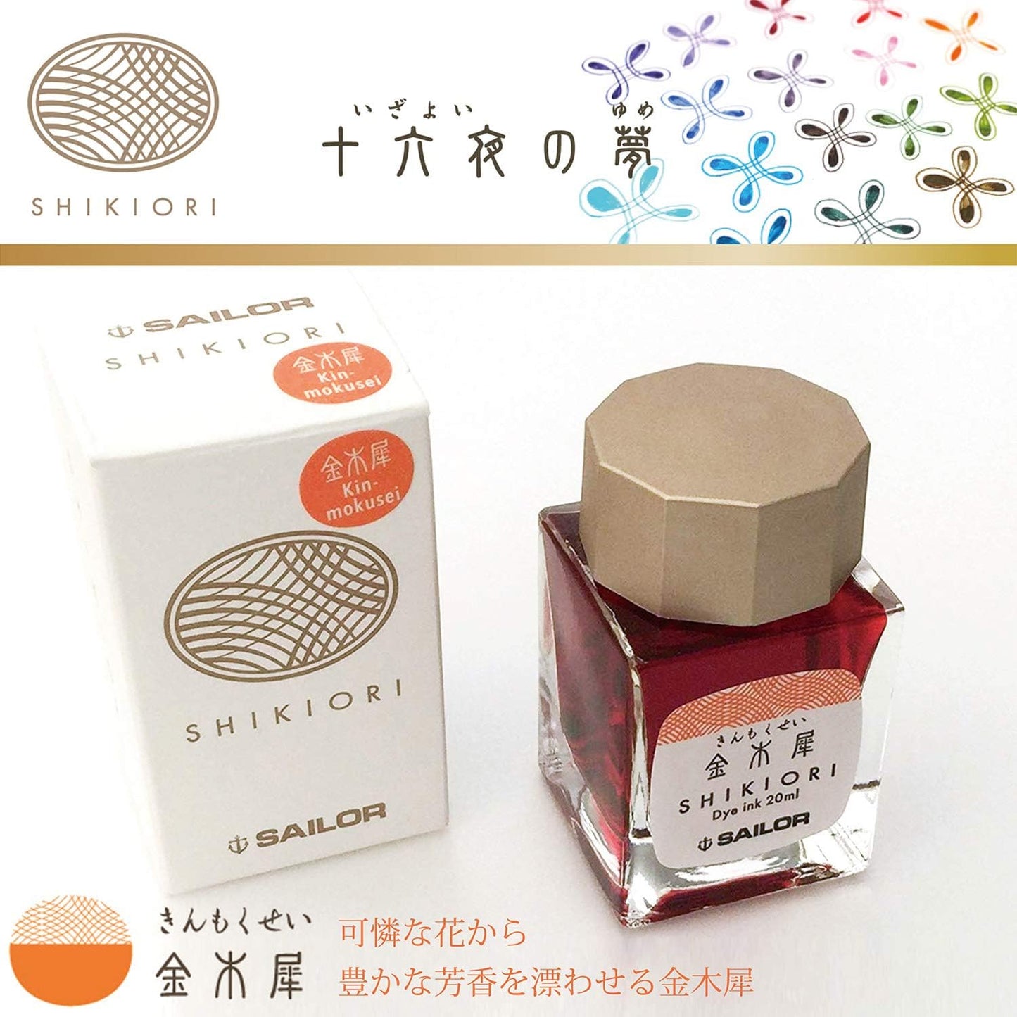 Sailor Fountain Pen, Bottled Ink, Four Seasons, Sixteen Nights' Dreams, Osmanthus 13-1008-215
