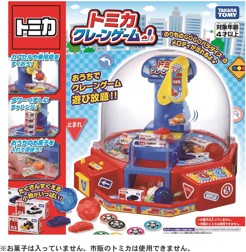 Takara Tomy Tomica Crane Game