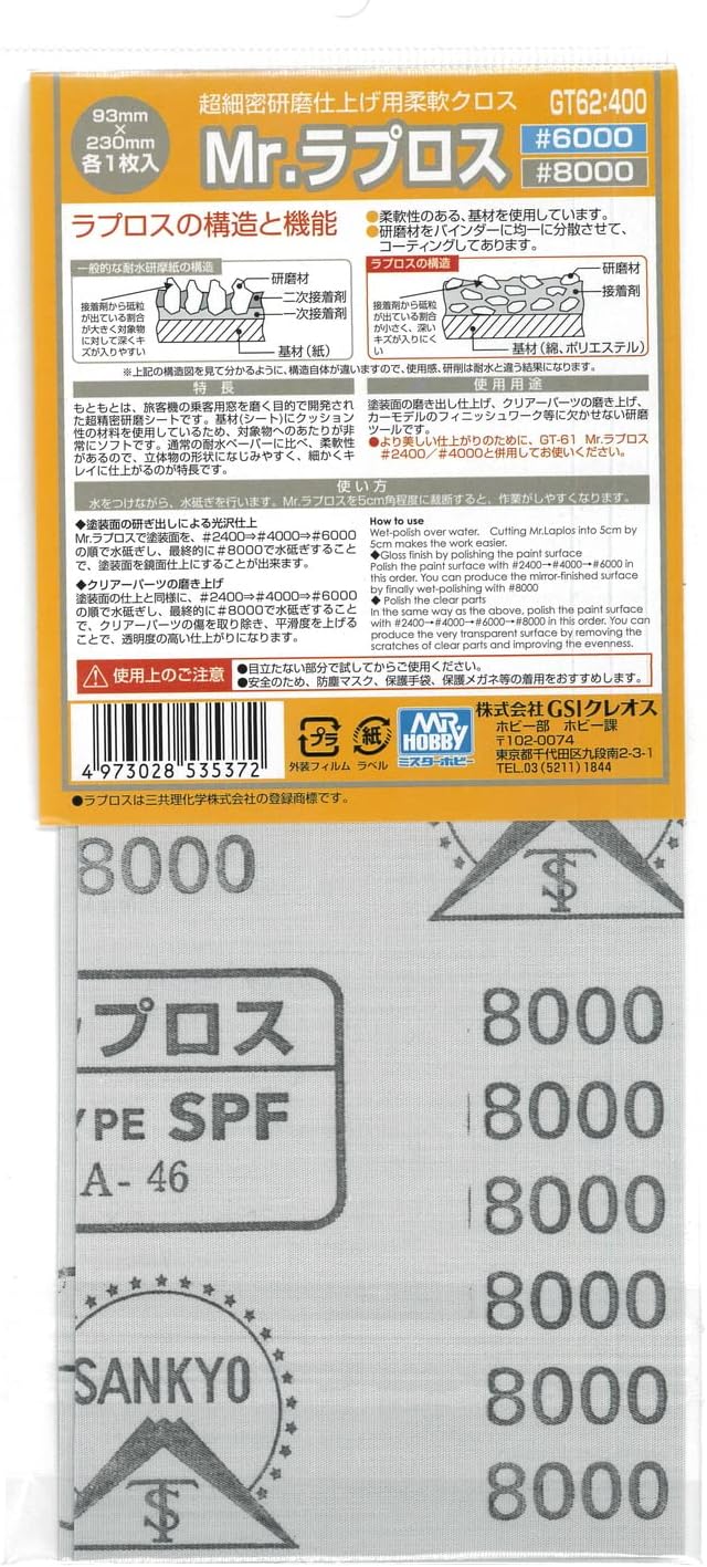 GSI Creos G Tool GT62 Mr. Laplos #6000, #8000