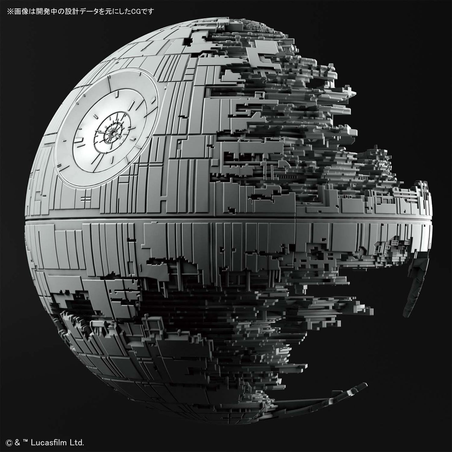 Bandai Hobby - Star Wars - 013 Death Star II Vehicle Model Kit