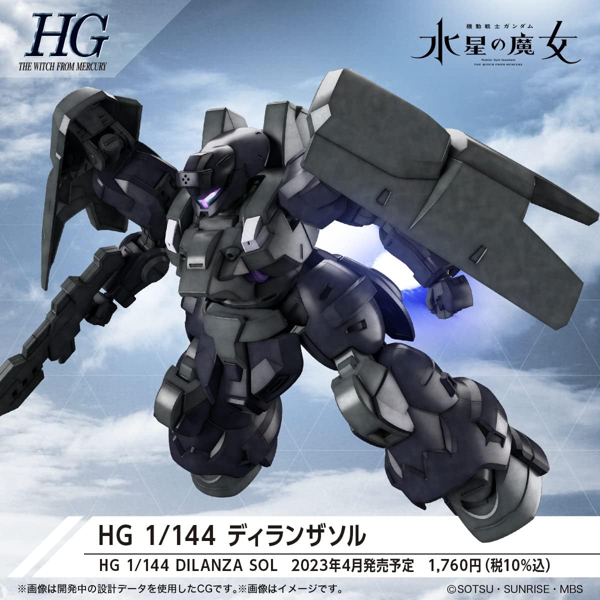 #21 Dilanza Sol The Witch from Mercury, Bandai Spirits HG 1/144 - Model Kit