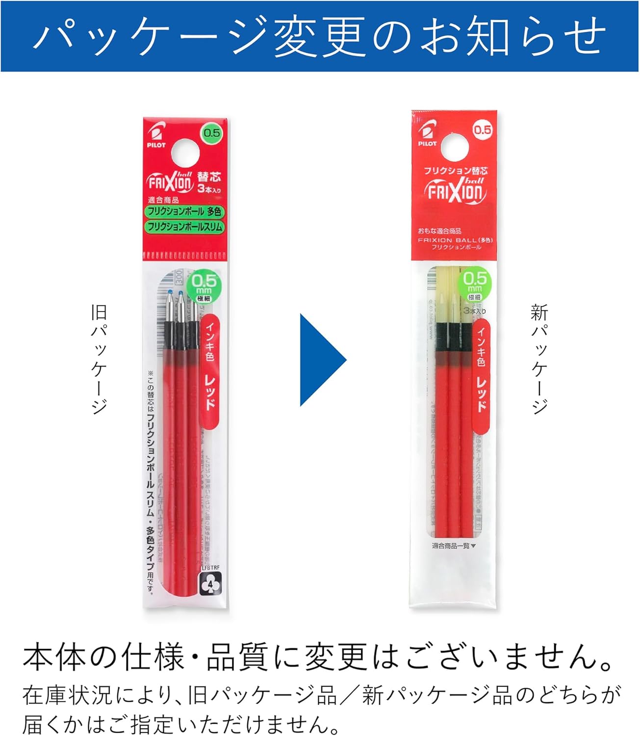 PILOT Frixion Ball Pen 0.5mm Refill For Slim and Ball3 Set, Red (LFBTRF30EF3R)