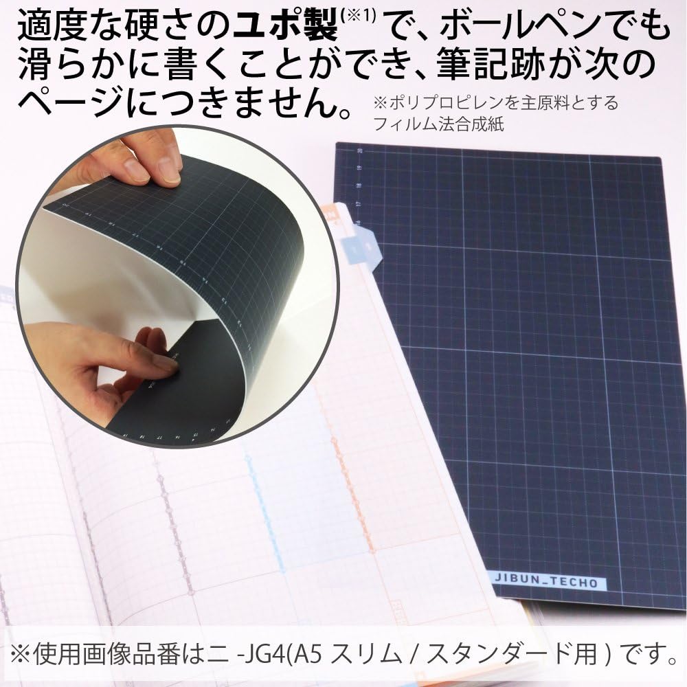 Kokuyo Jibun Techo Goods Plastic Sheet pad mat 210x128mm for A5 Slim Standard