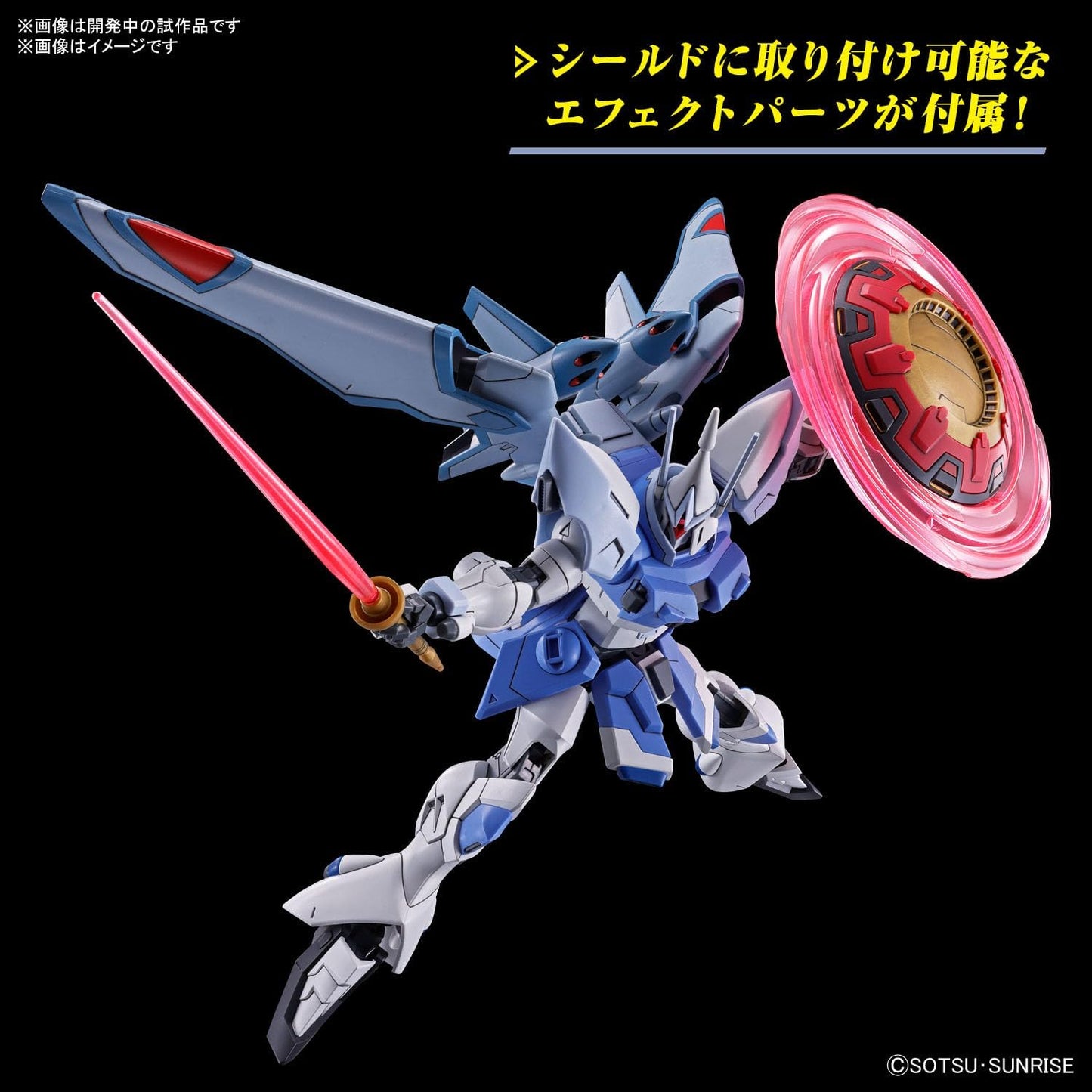 Bandai Hobby - Gundam Seed Freedom - #249 Gyan Strom (Agnes Giebenrath Custom), Bandai Spirits HG 1/144 Model Kit