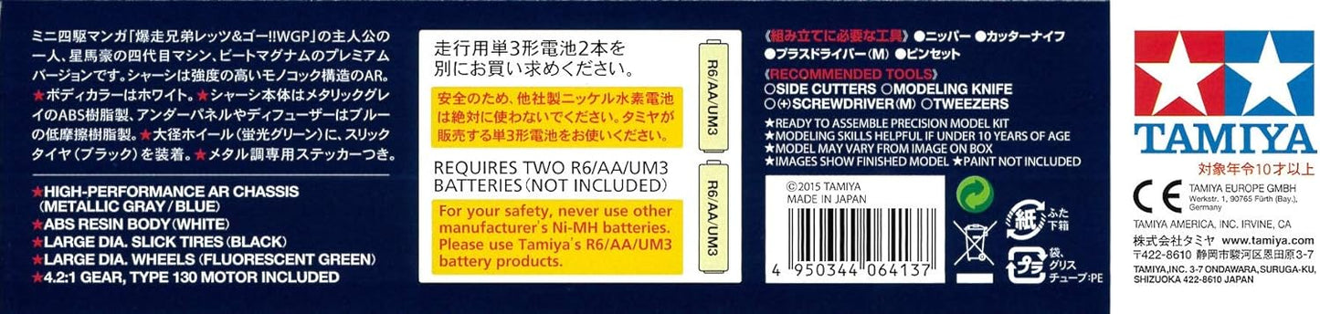 Tamiya Fullcowl Mini 4WD Series No. 44 Beat Magnum Premium AR Chassis 19444
