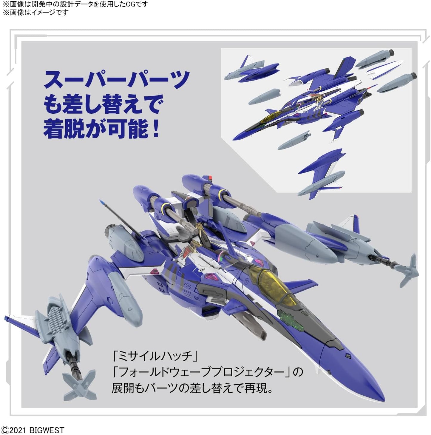 Yf-29 Durandal Valkyrie (Maximilian Jenius Use) Full Set Pack Macross Frontier, Bandai Spirits HG 1/100 Model Kit