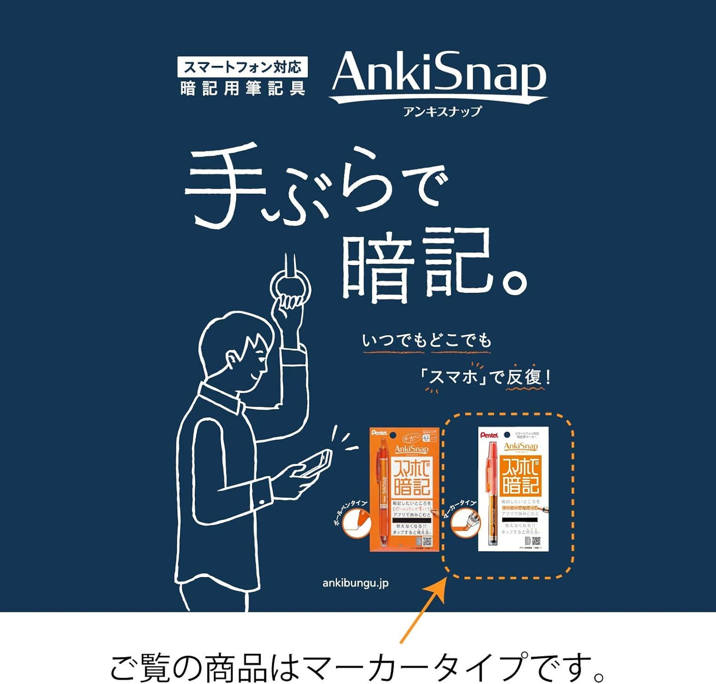 Pentel Anki Snap SMS1-F Memorization Marker, Orange