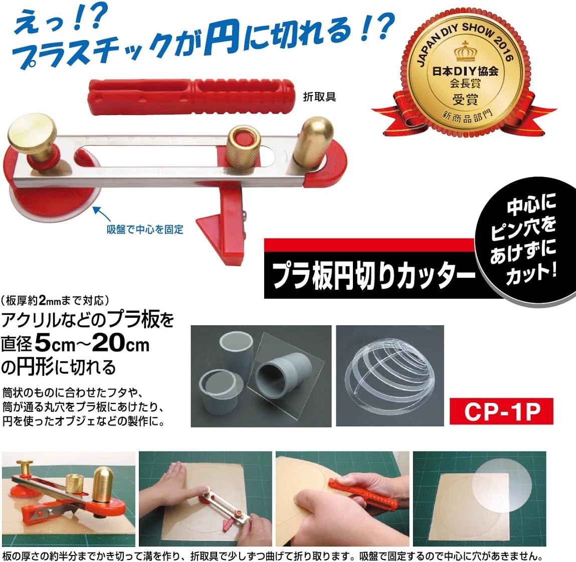 NT CUTTER Plastic Circle Cutting Utility Knife (CP-1P)