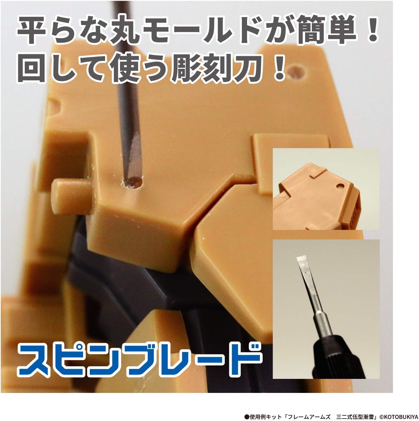 GodHand Spin Blade GH-SB-1-3 for Plastic Models