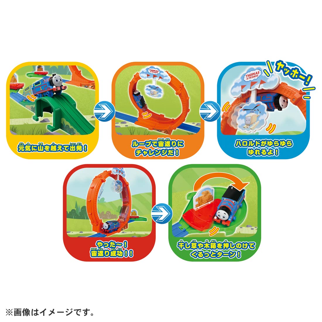 Takara Tomy Plarail Thomas GO GO Thomas: Somersault! Exciting Playland Train
