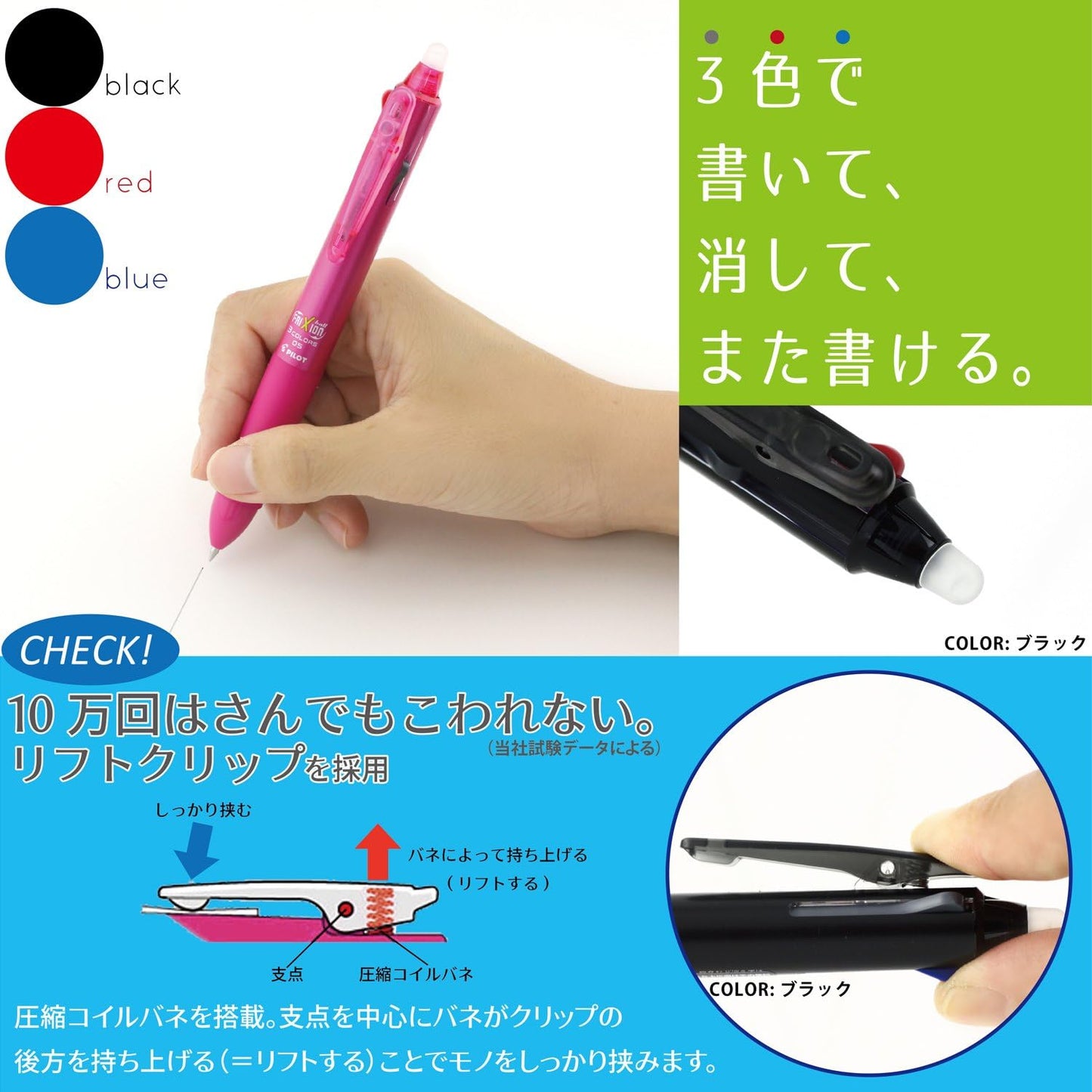 PILOT Frixion Ball3 3-Color 0.5mm Ballpoint Pen, Pink (P-LKFB-60EFP)