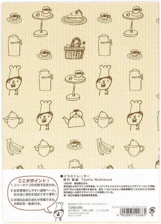 DESIGNPHIL 12266006 Household Account Book, A5 Monthly + Week, Cook Pattern