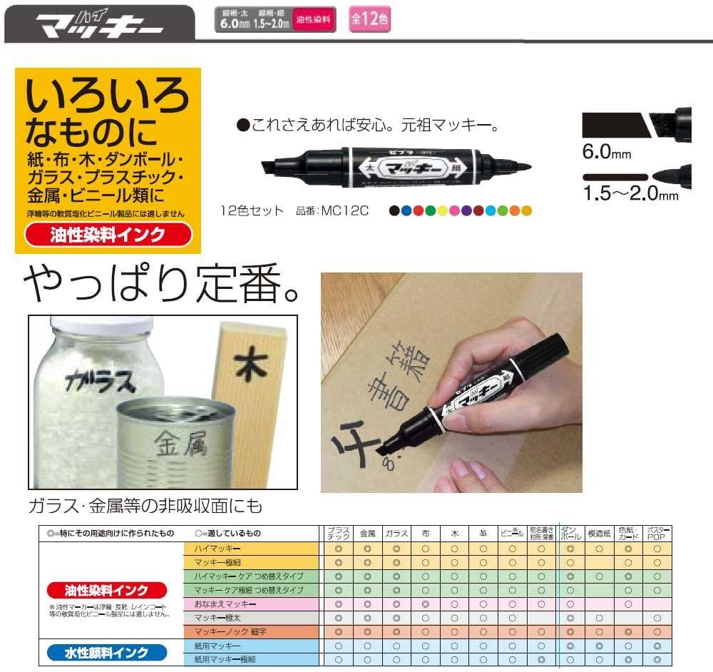 ZEBRA permanent marker high McKee B-MO-150-MC-P Pink 10 pieces