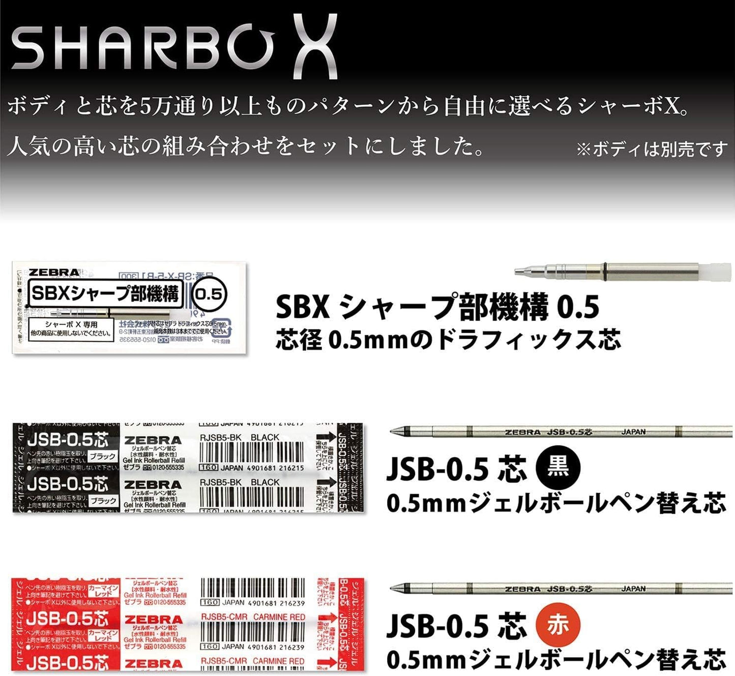 ZEBRA Sherbo X Refill Set B SE-SB-X-B