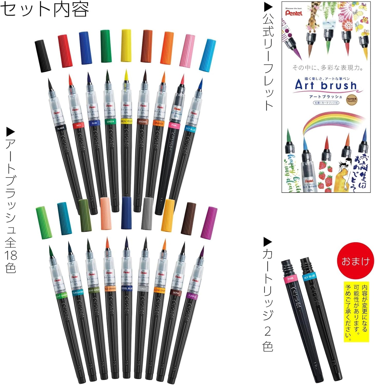 Pentel Color Brush Pen Art Brush 18 Colors Set with Bonus Cartridge AMZ-XGFL18